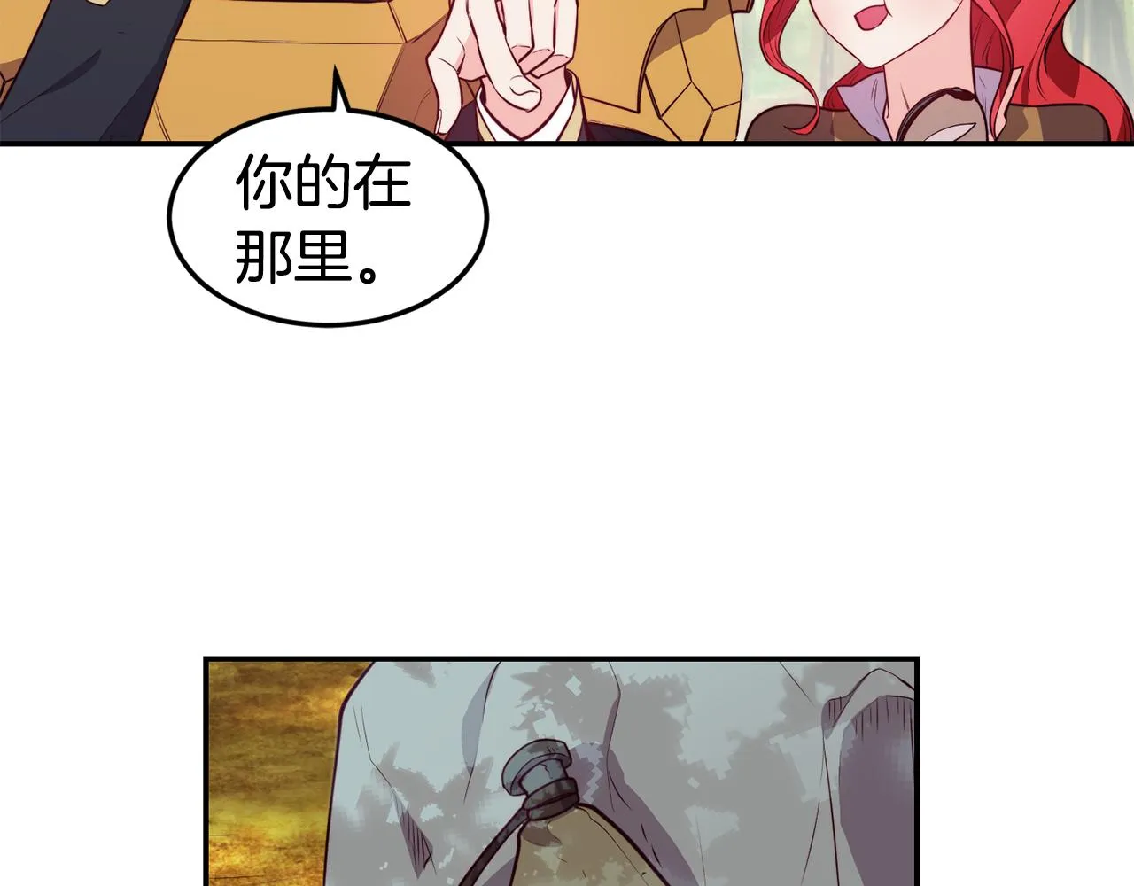 第8话 打怪 第55页
