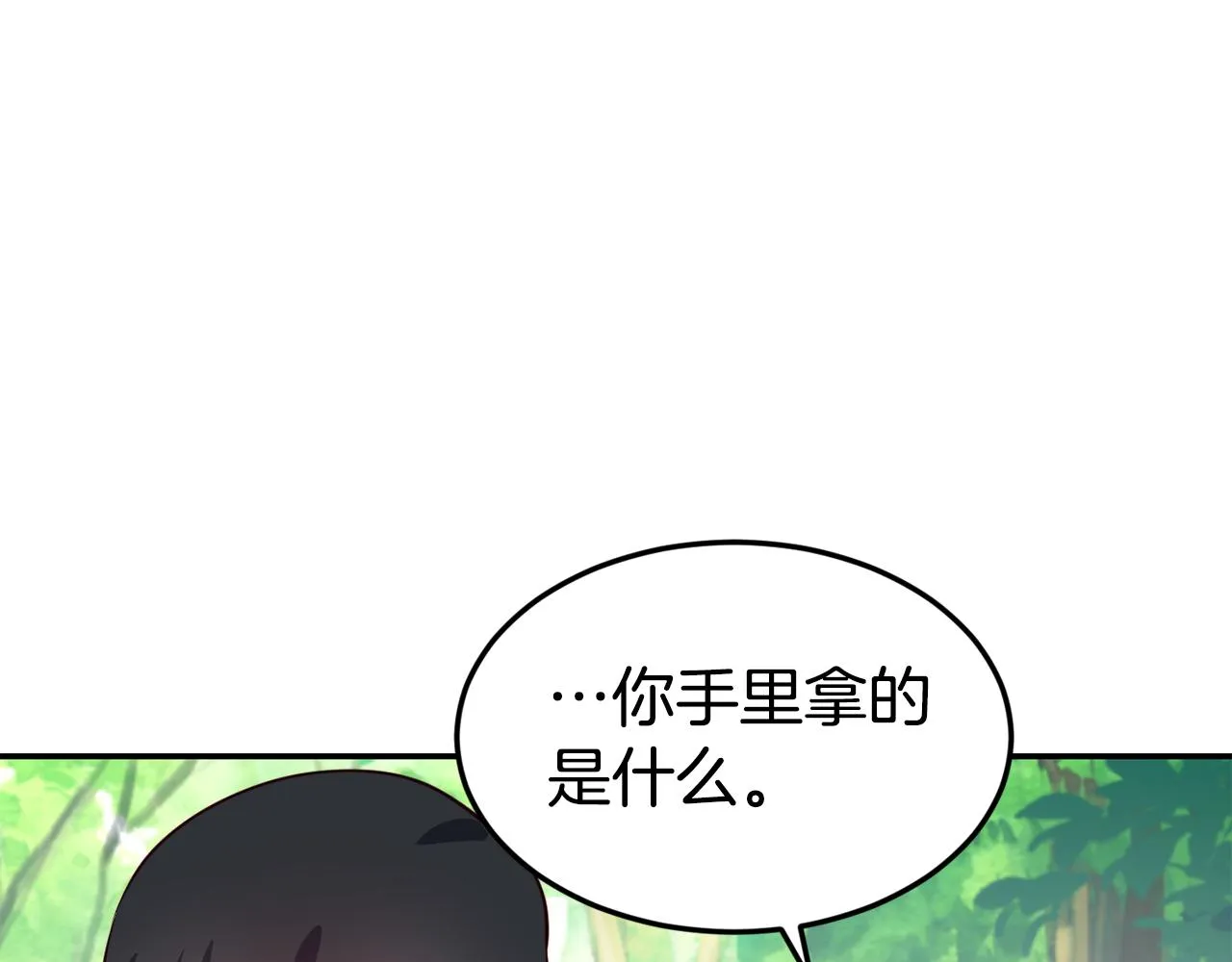 第8话 打怪 第57页