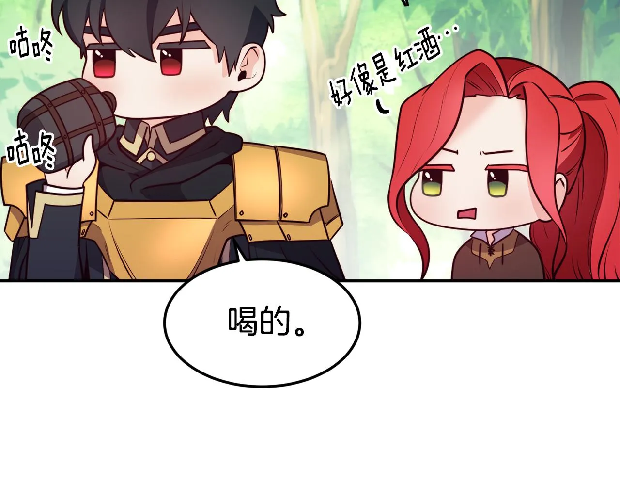 第8话 打怪 第58页