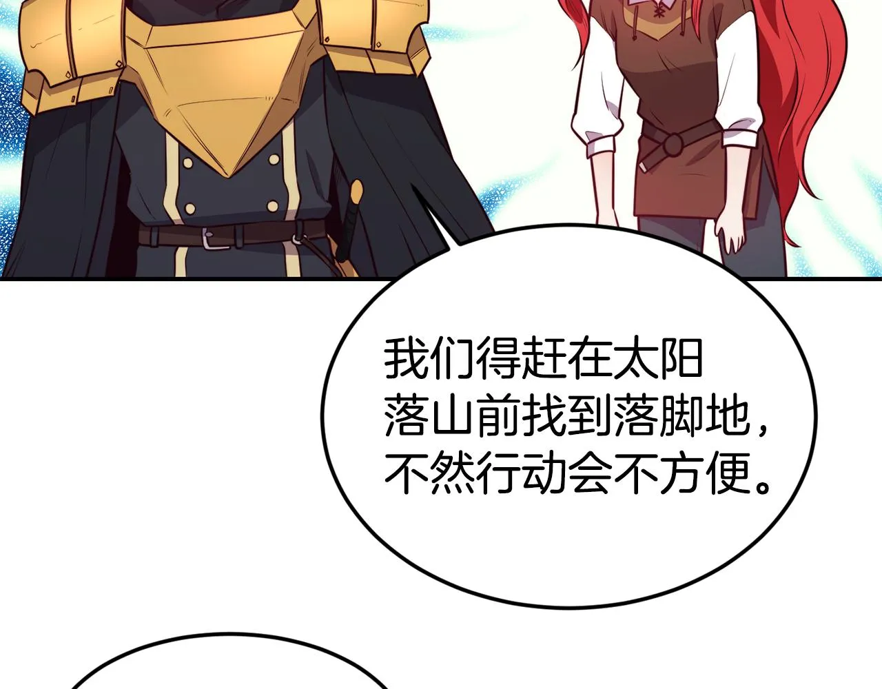 第8话 打怪 第62页