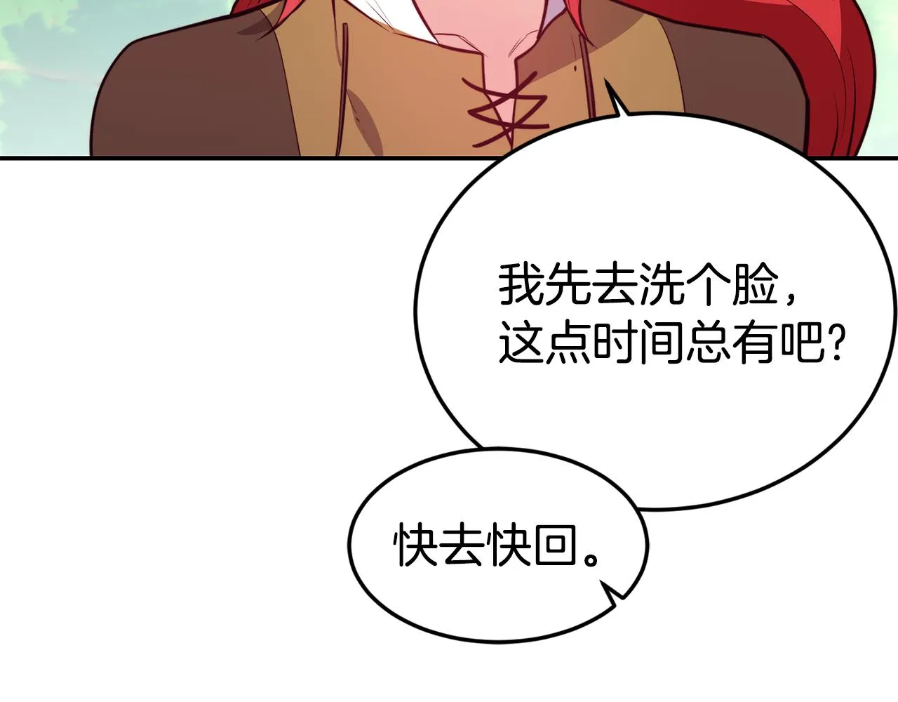 第8话 打怪 第64页
