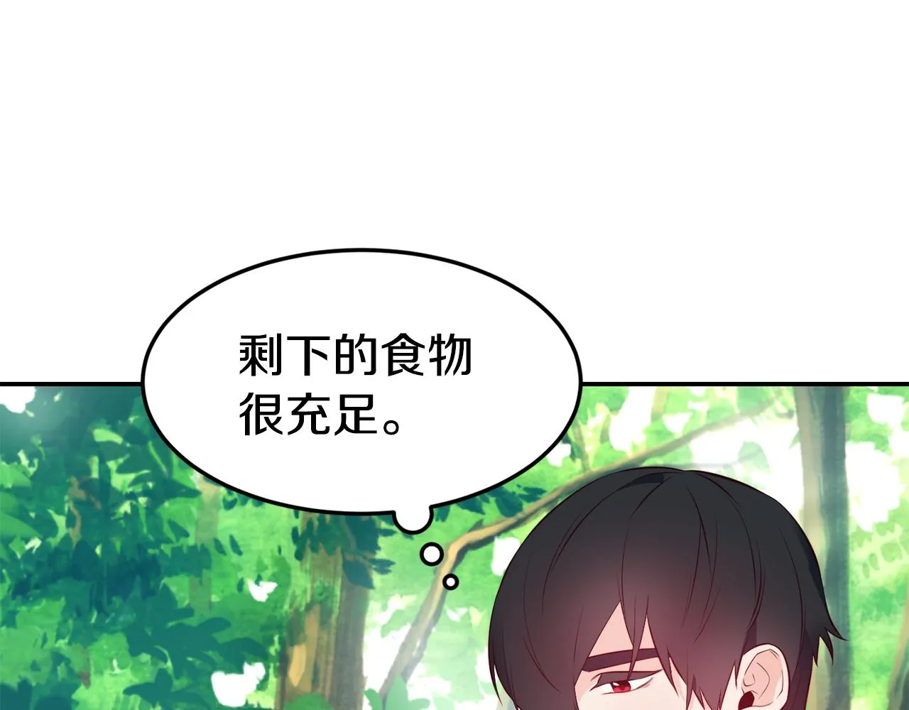 第8话 打怪 第65页