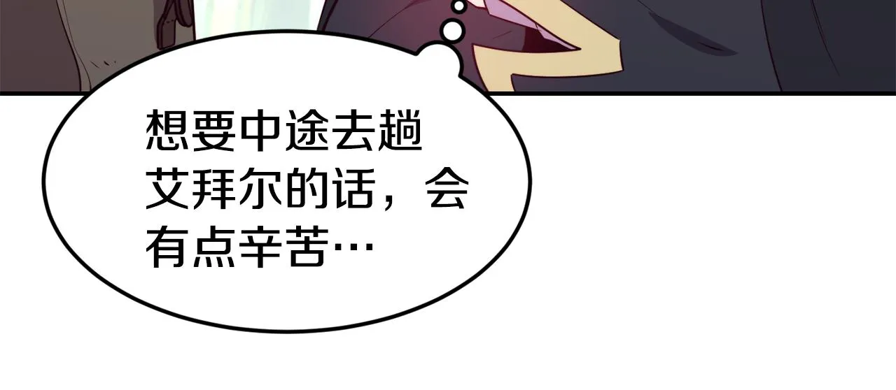 第8话 打怪 第67页
