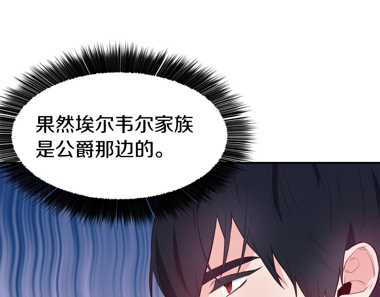 第8话 打怪 第68页