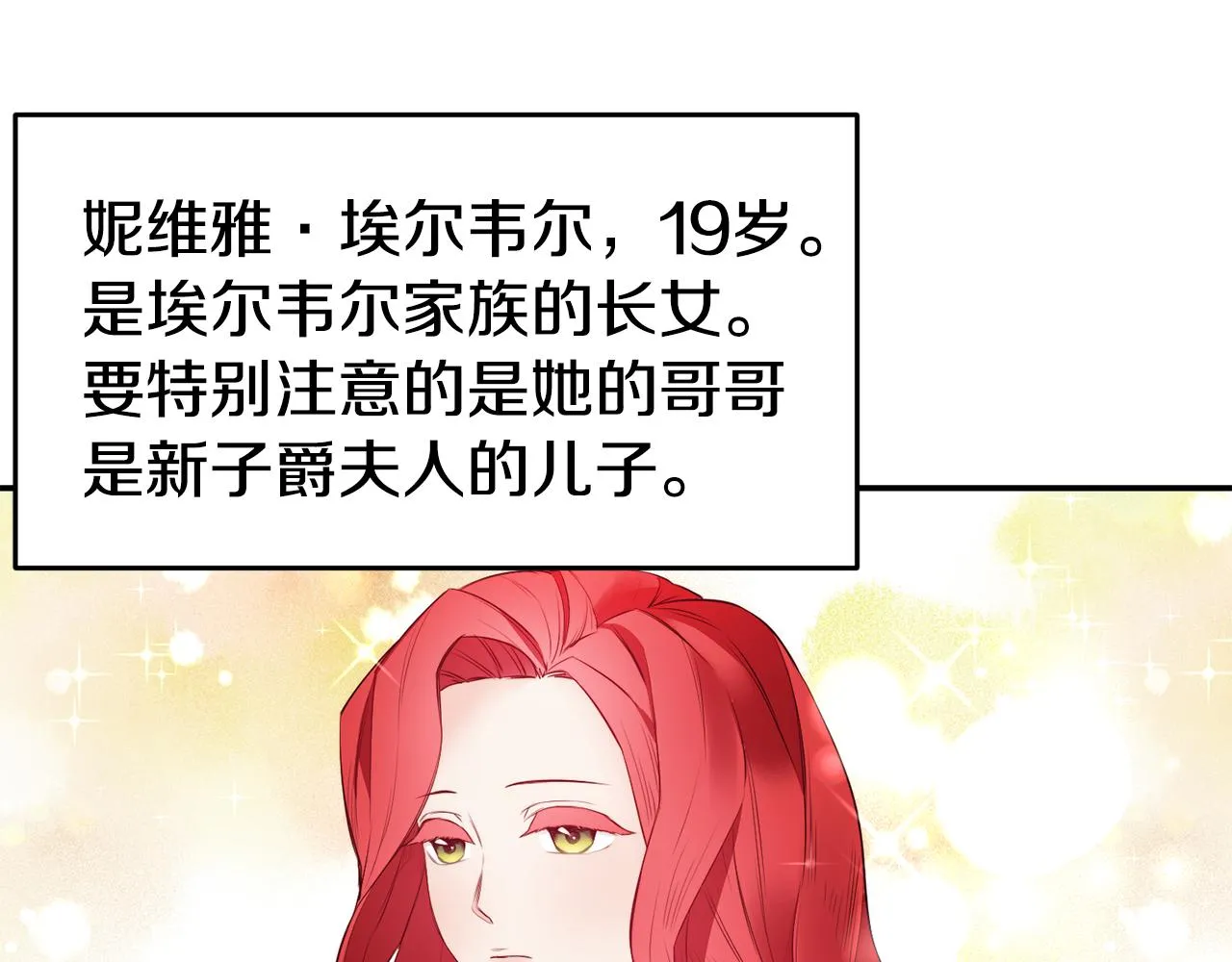 第8话 打怪 第70页