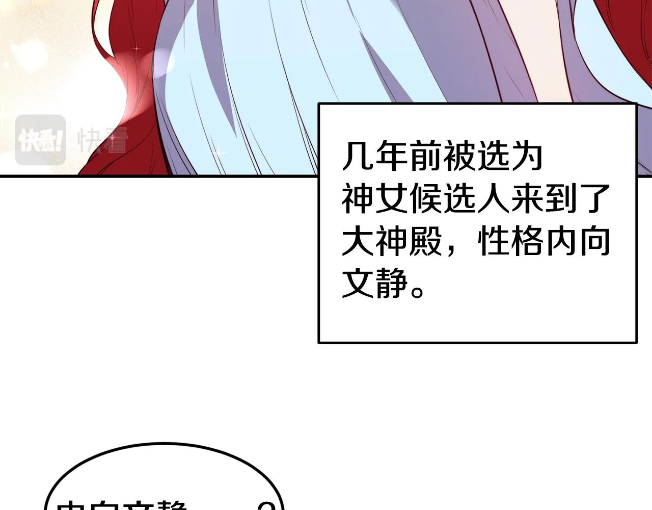 第8话 打怪 第72页