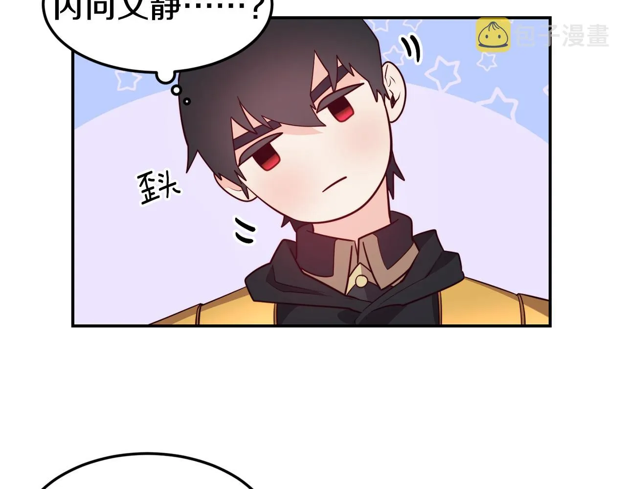 第8话 打怪 第73页