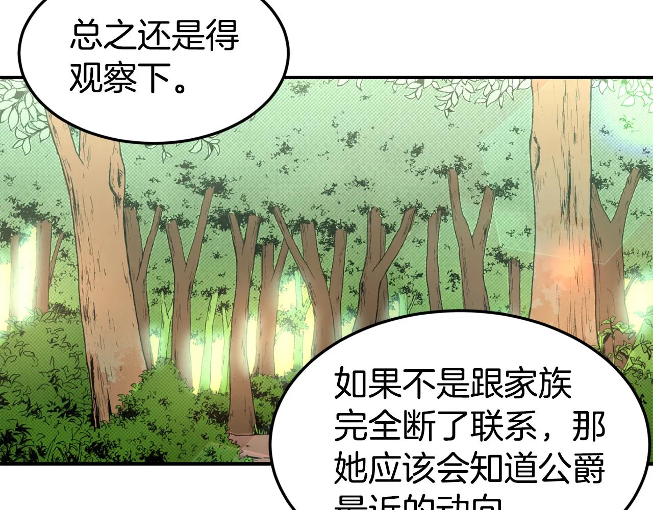 第8话 打怪 第74页