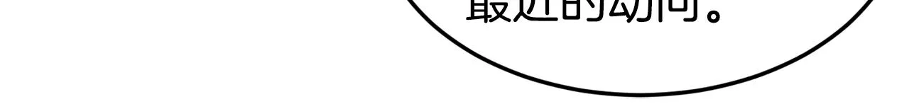 第8话 打怪 第75页