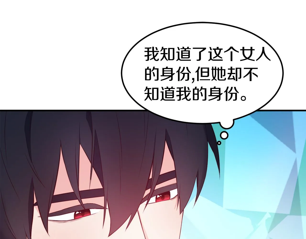 第8话 打怪 第76页