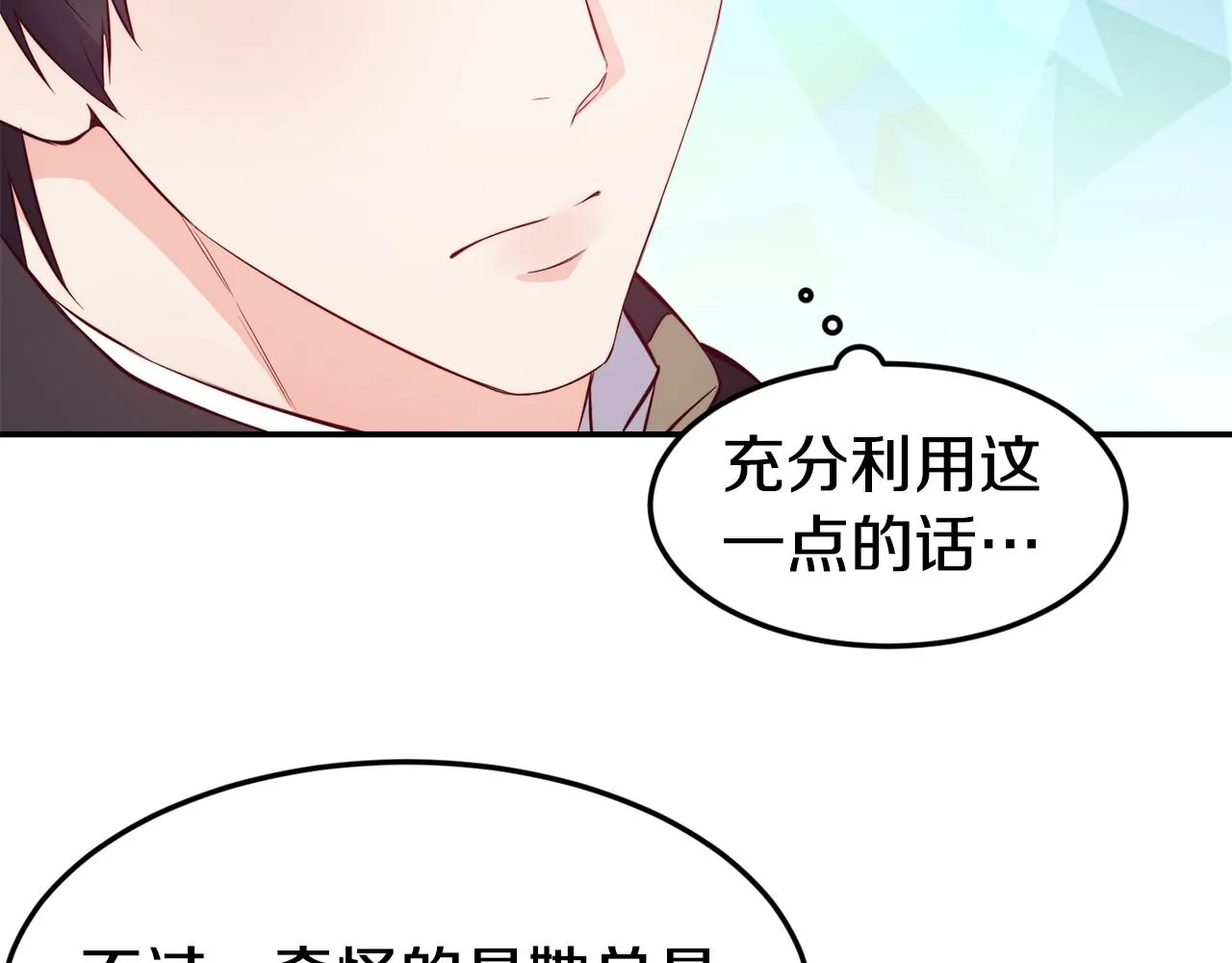 第8话 打怪 第77页