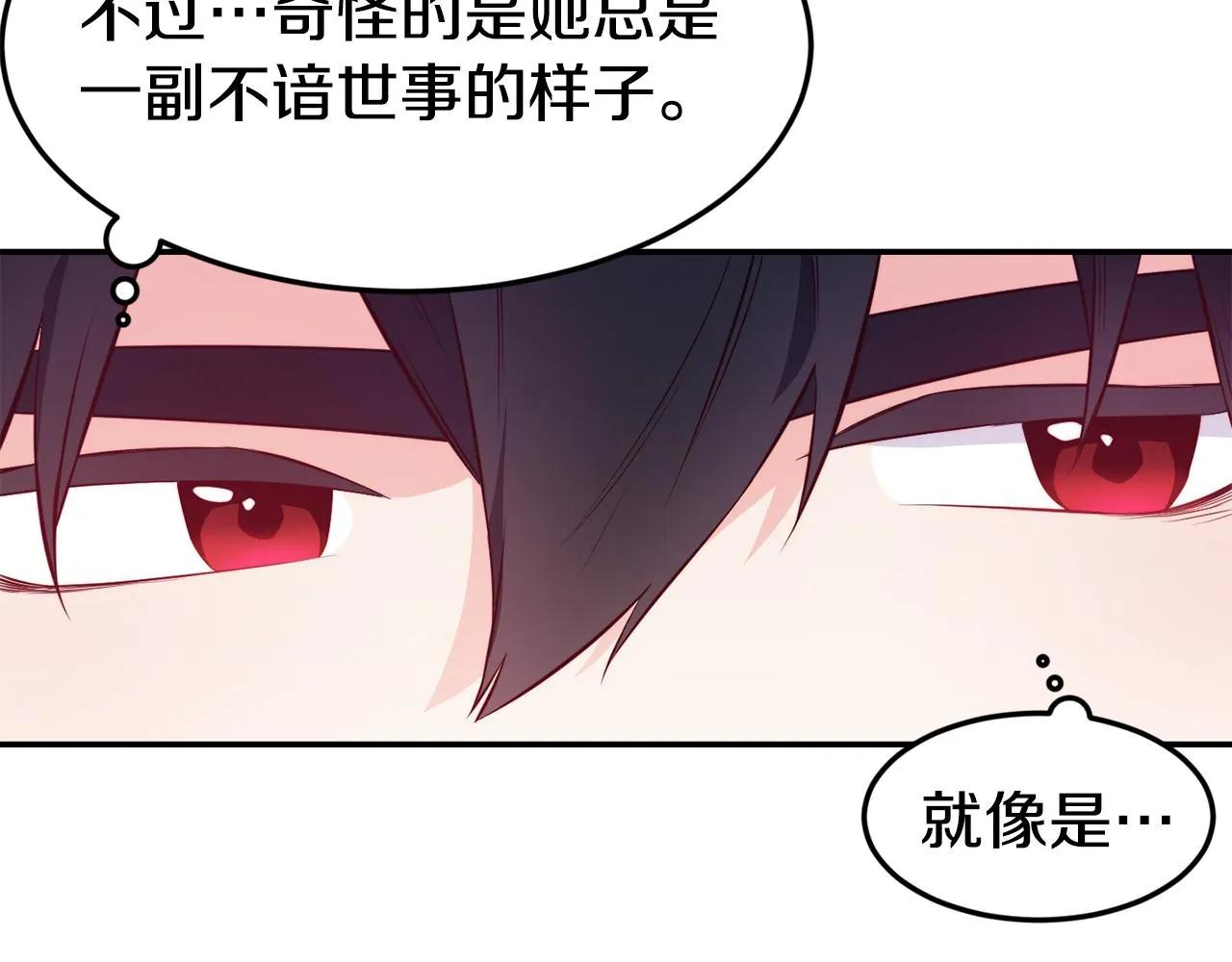 第8话 打怪 第78页