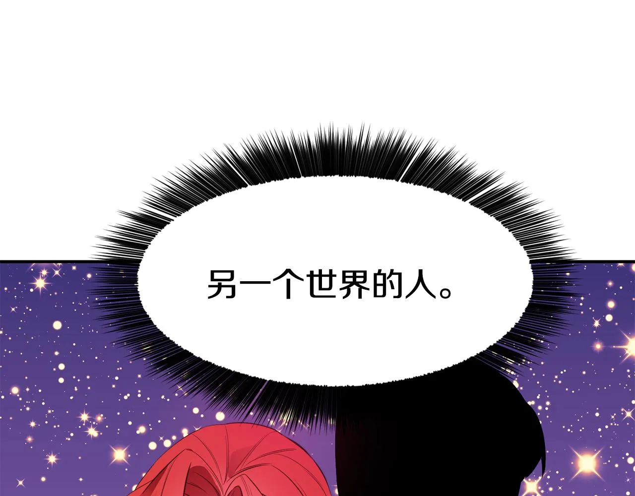 第8话 打怪 第79页