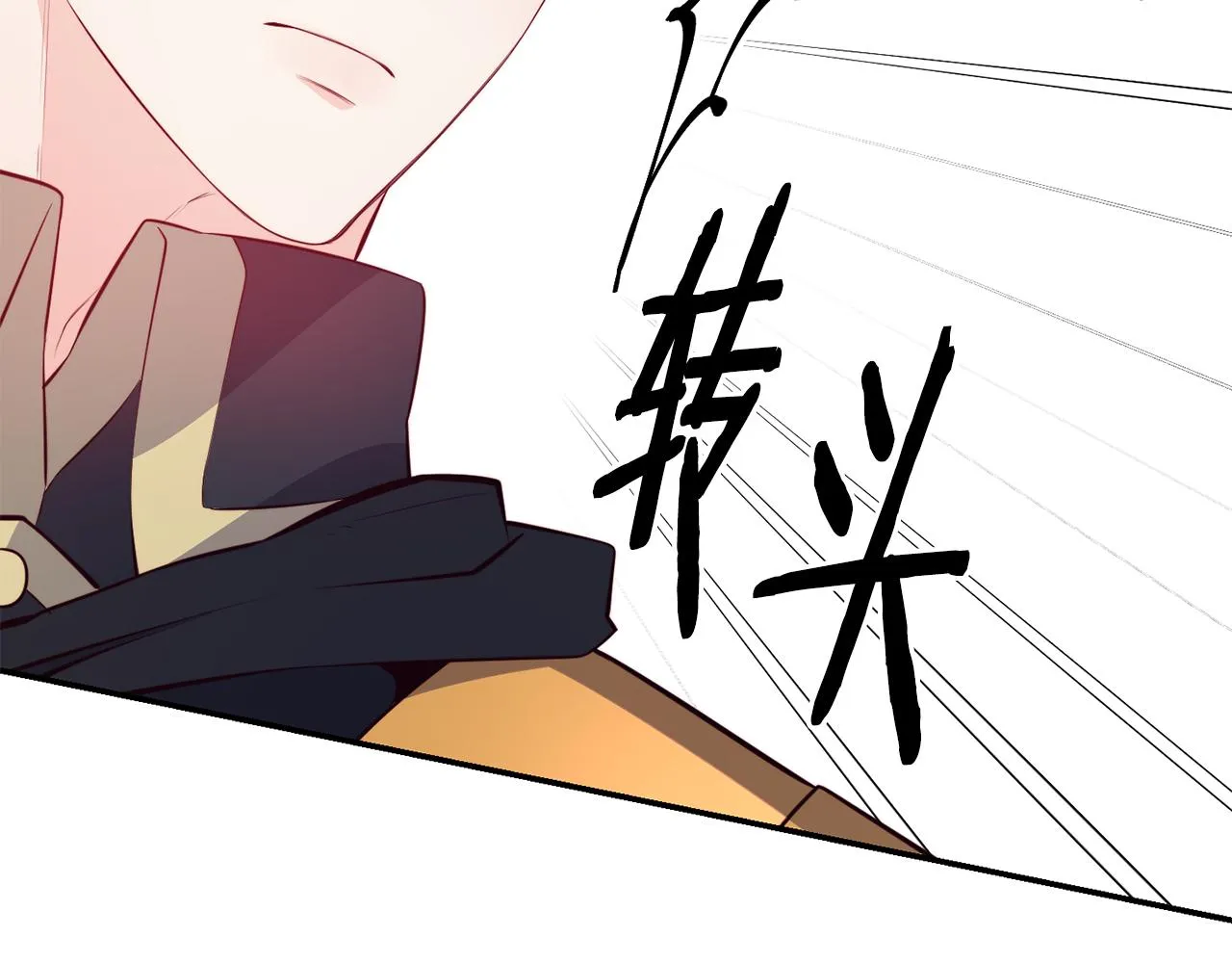 第8话 打怪 第83页