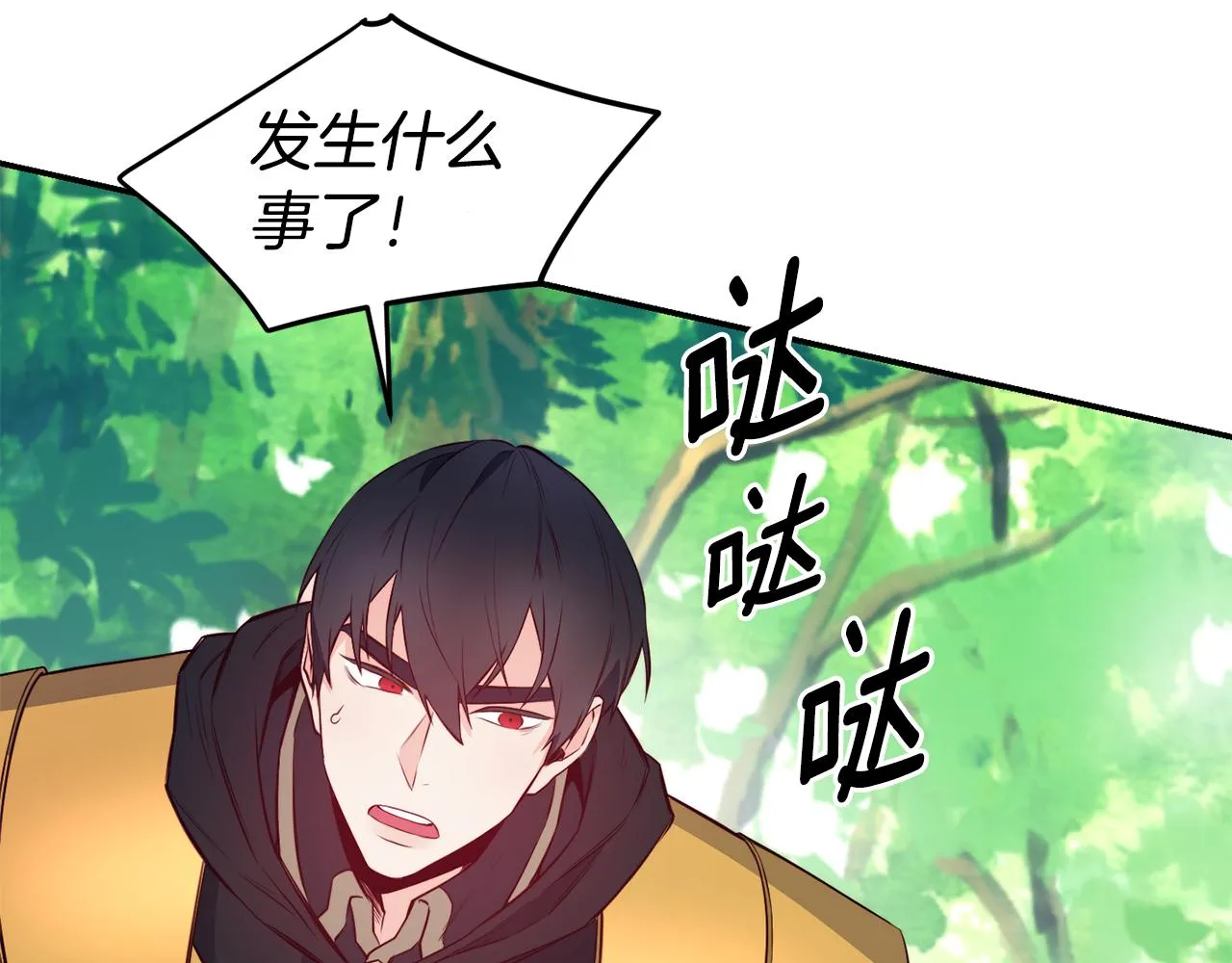 第8话 打怪 第84页