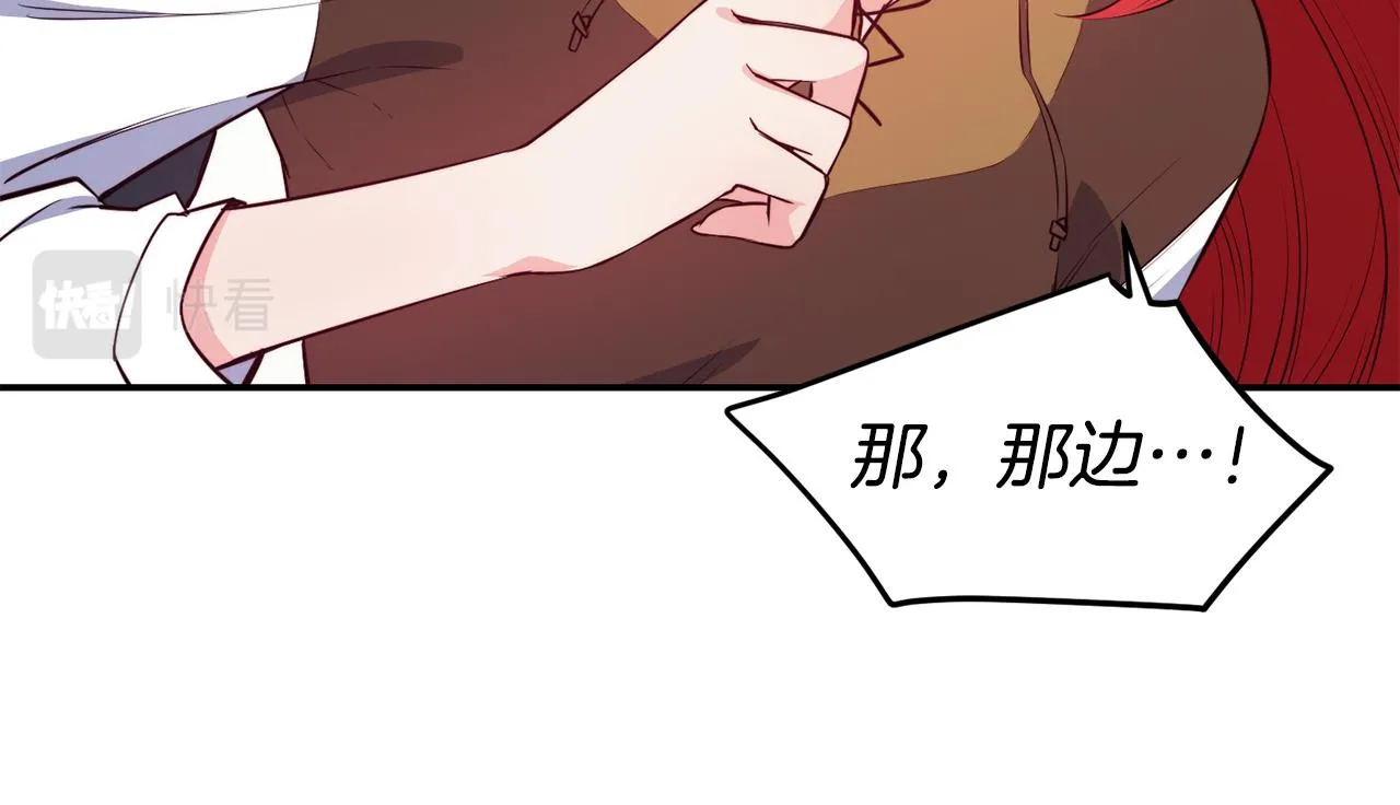 第8话 打怪 第86页