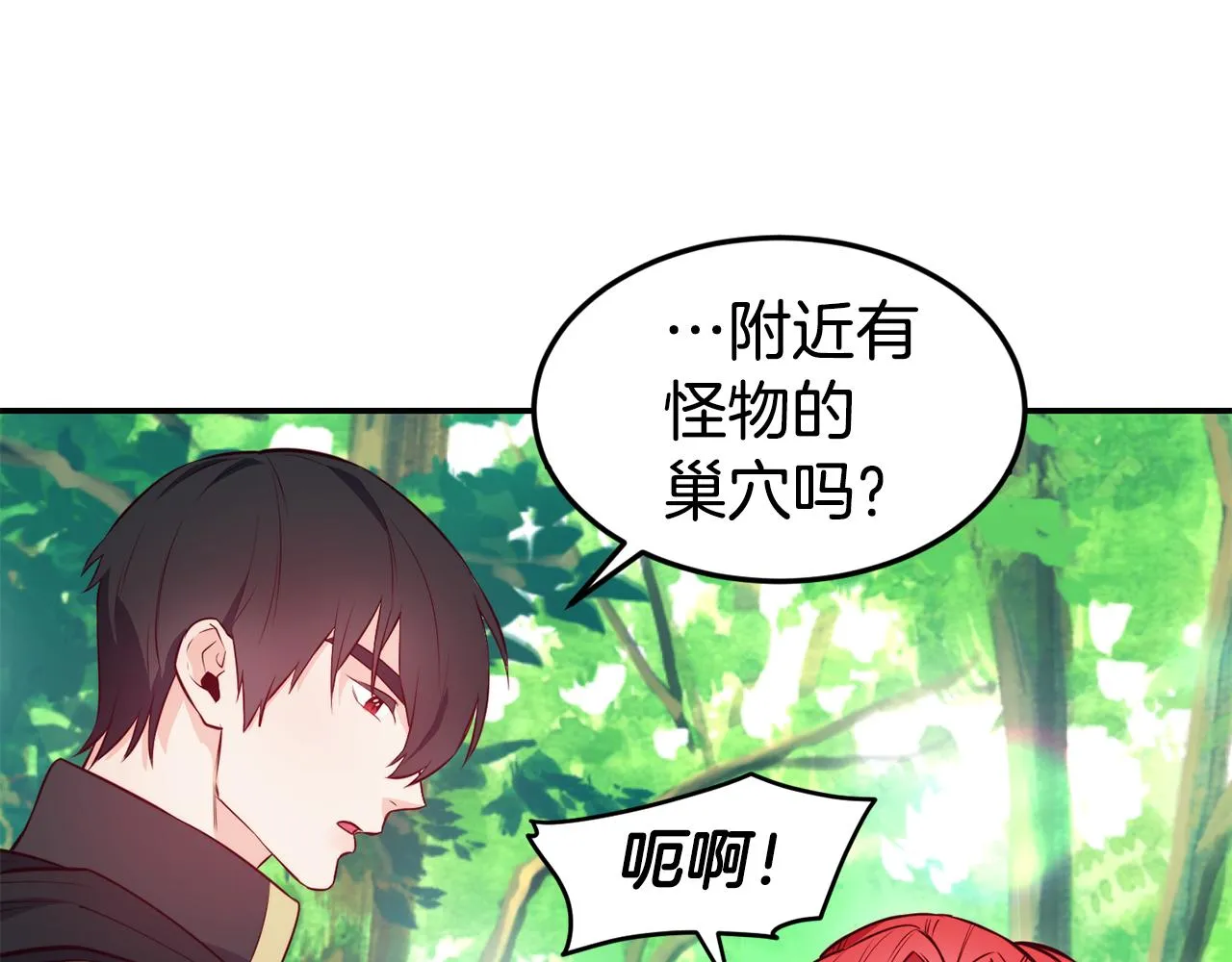 第8话 打怪 第89页
