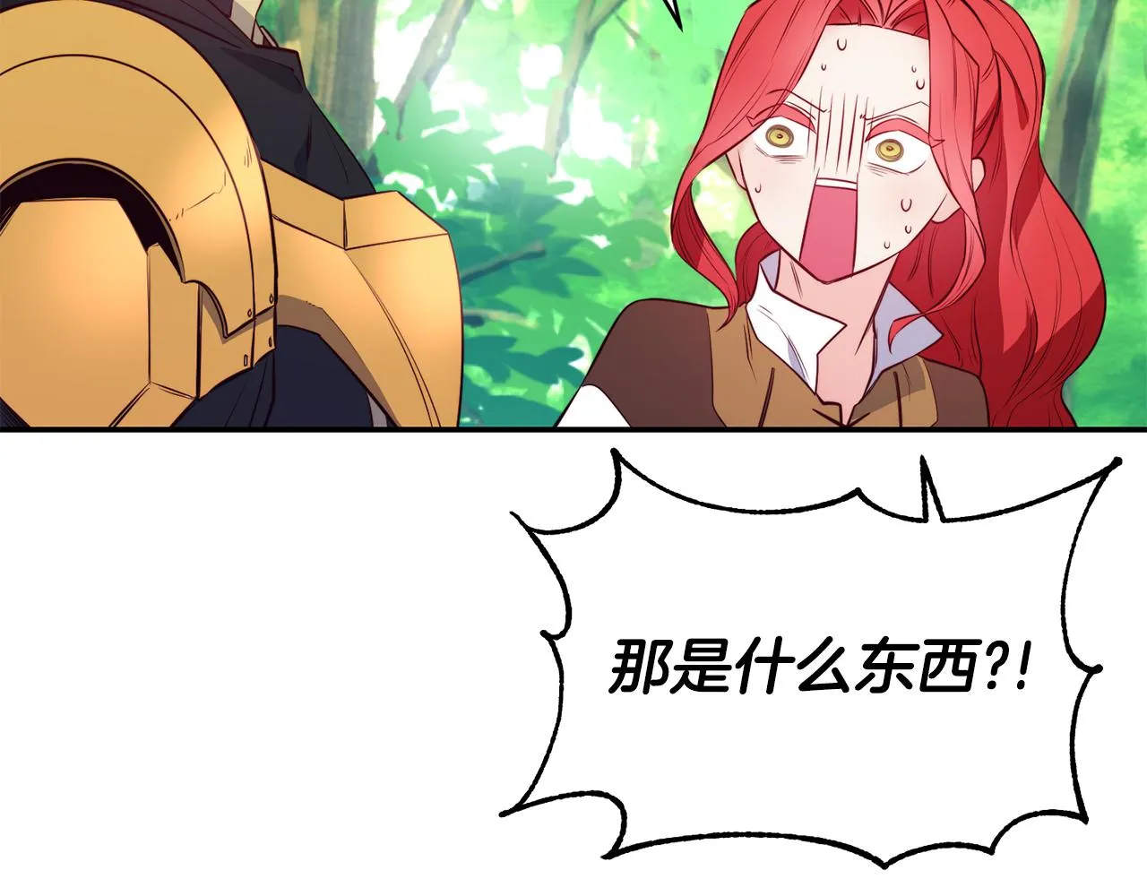 第8话 打怪 第90页