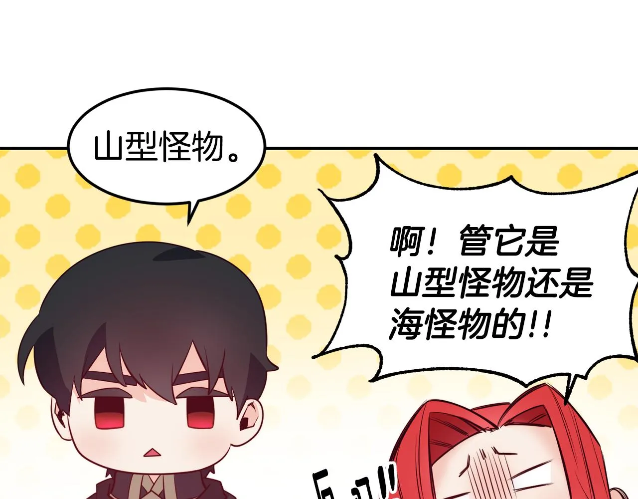 第8话 打怪 第91页