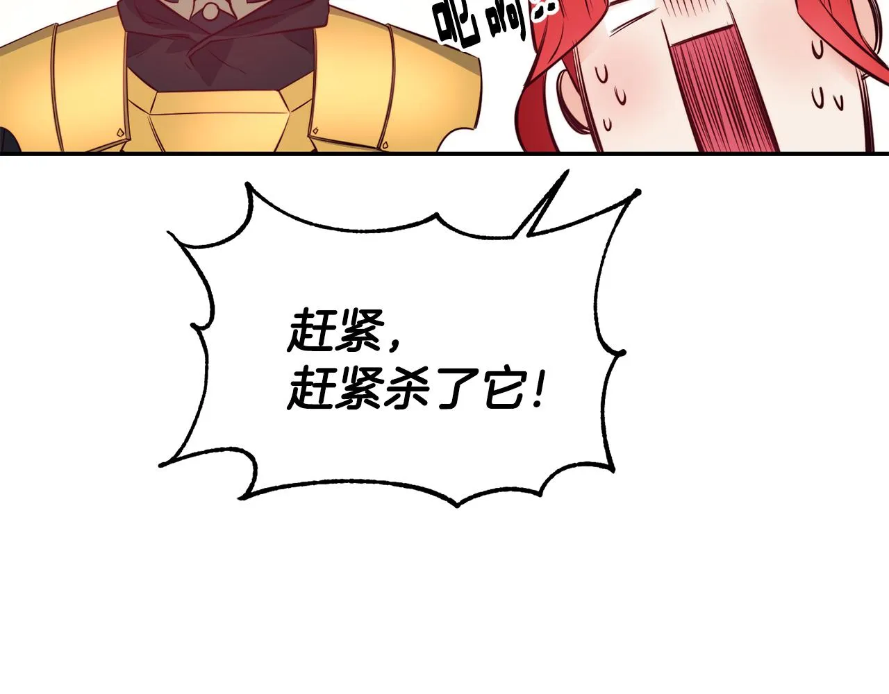 第8话 打怪 第92页
