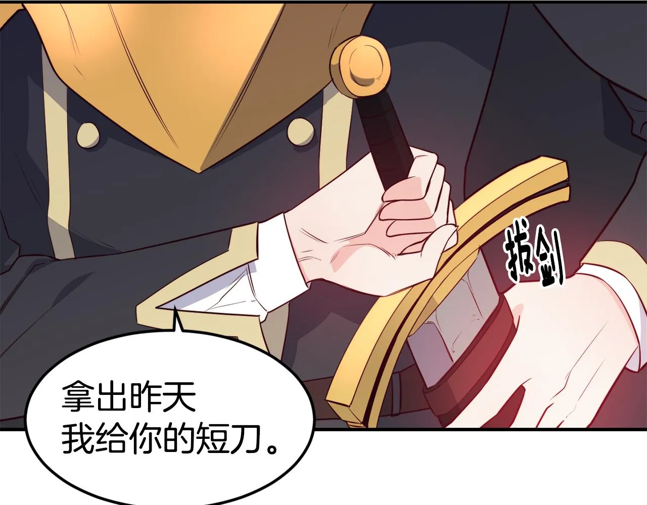 第8话 打怪 第93页