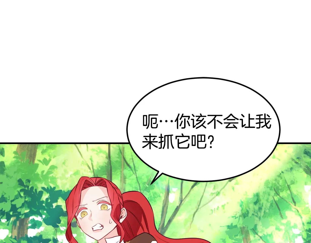 第8话 打怪 第95页