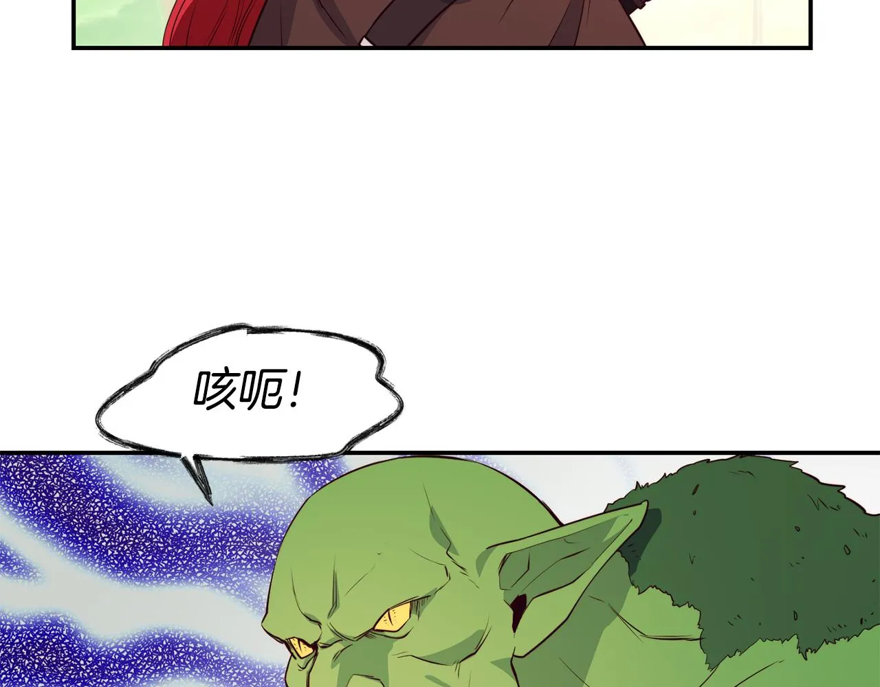 第8话 打怪 第99页
