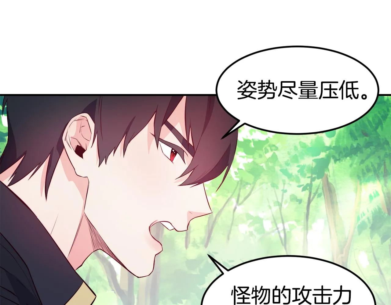 第8话 打怪 第104页