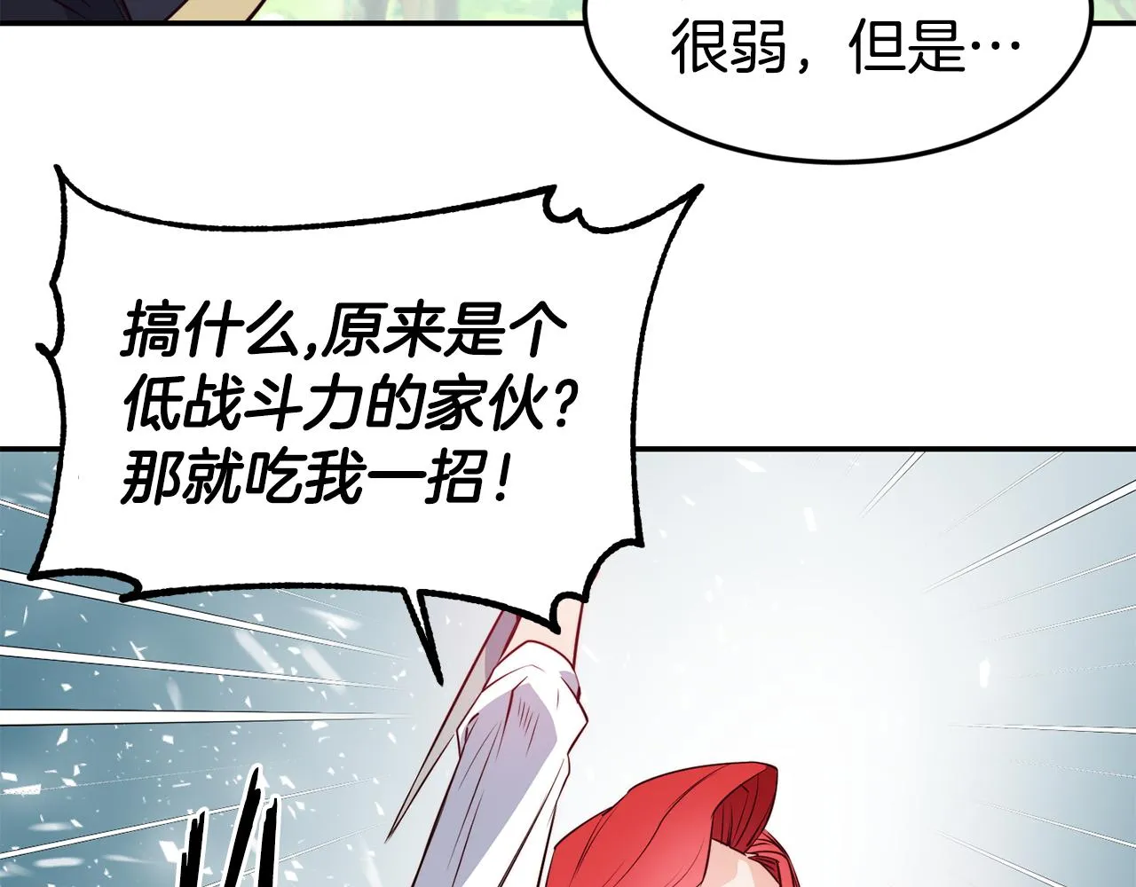 第8话 打怪 第105页