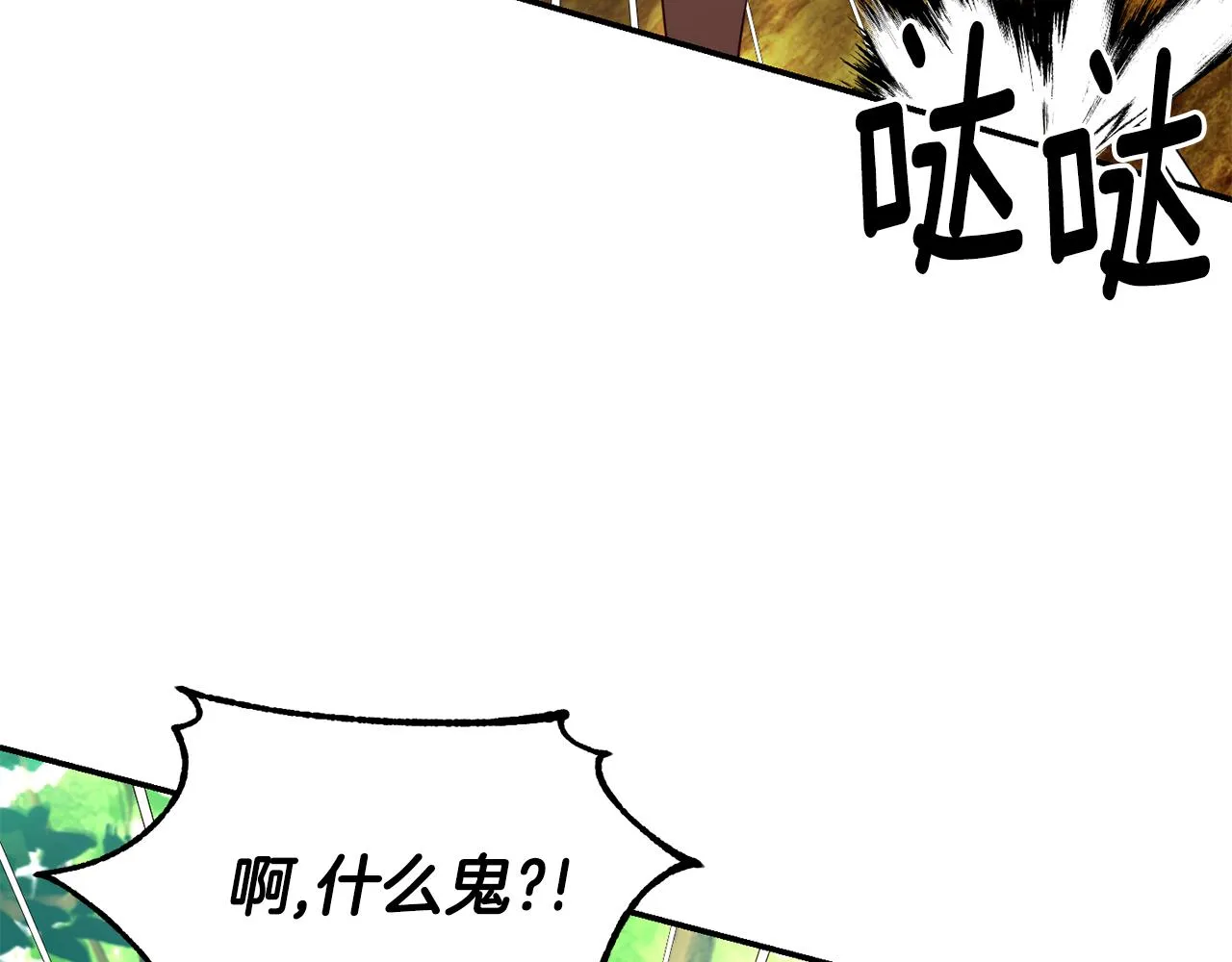 第8话 打怪 第109页