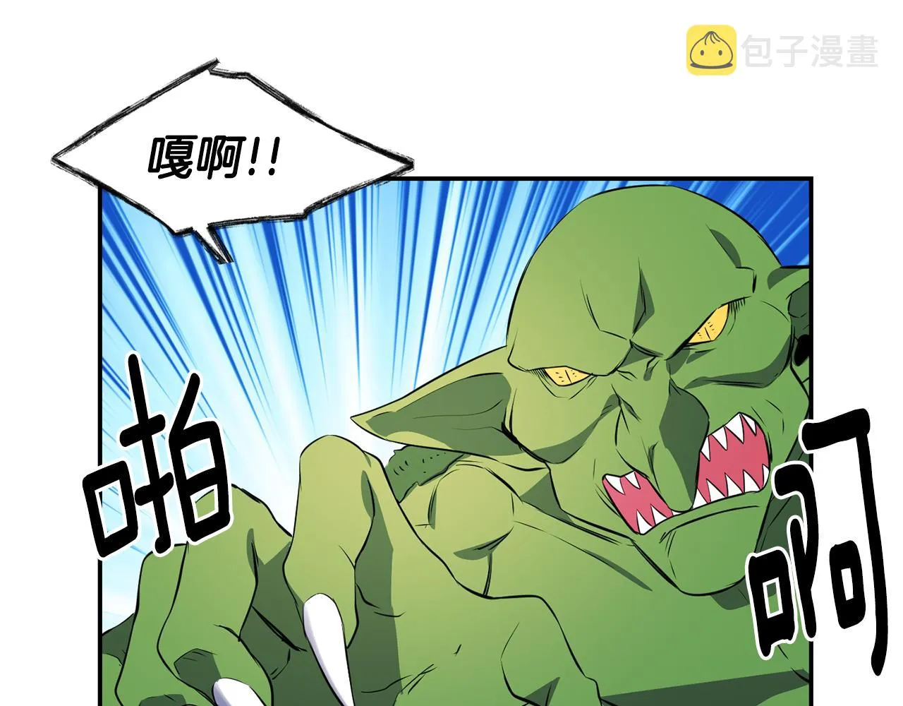 第8话 打怪 第112页