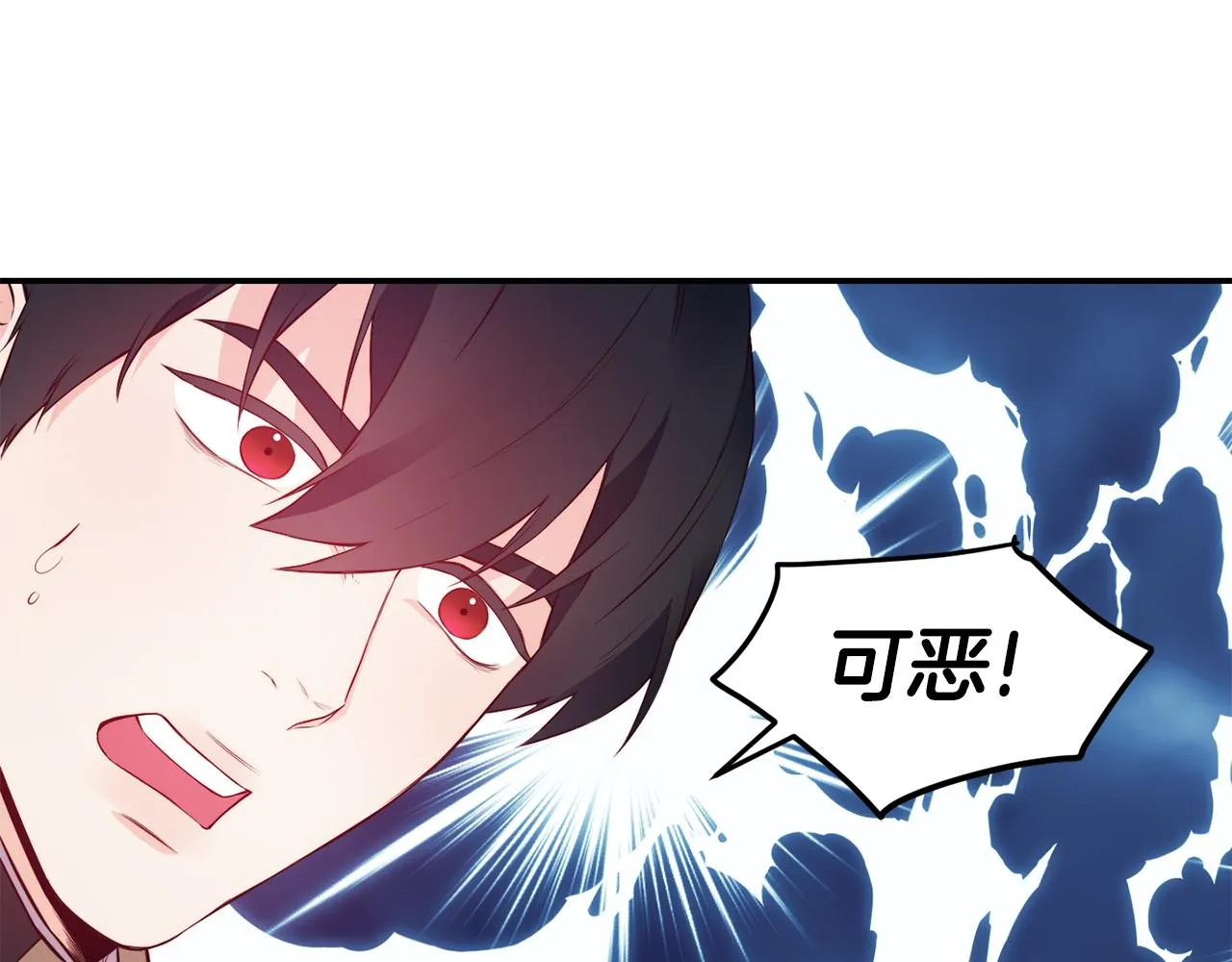 第8话 打怪 第118页