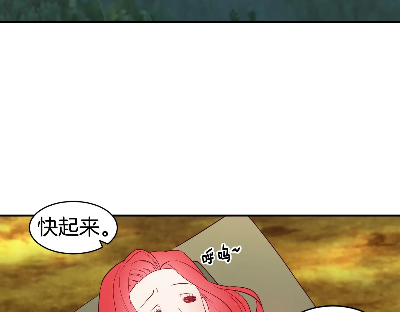 第10话 烤肉 第6页