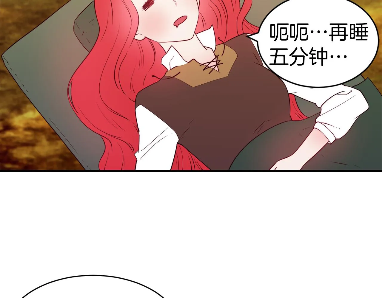 第10话 烤肉 第7页