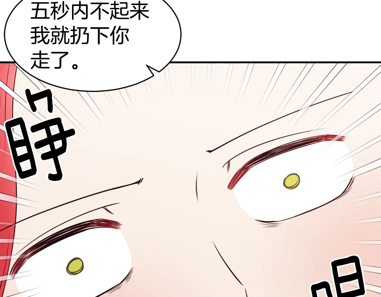 第10话 烤肉 第8页