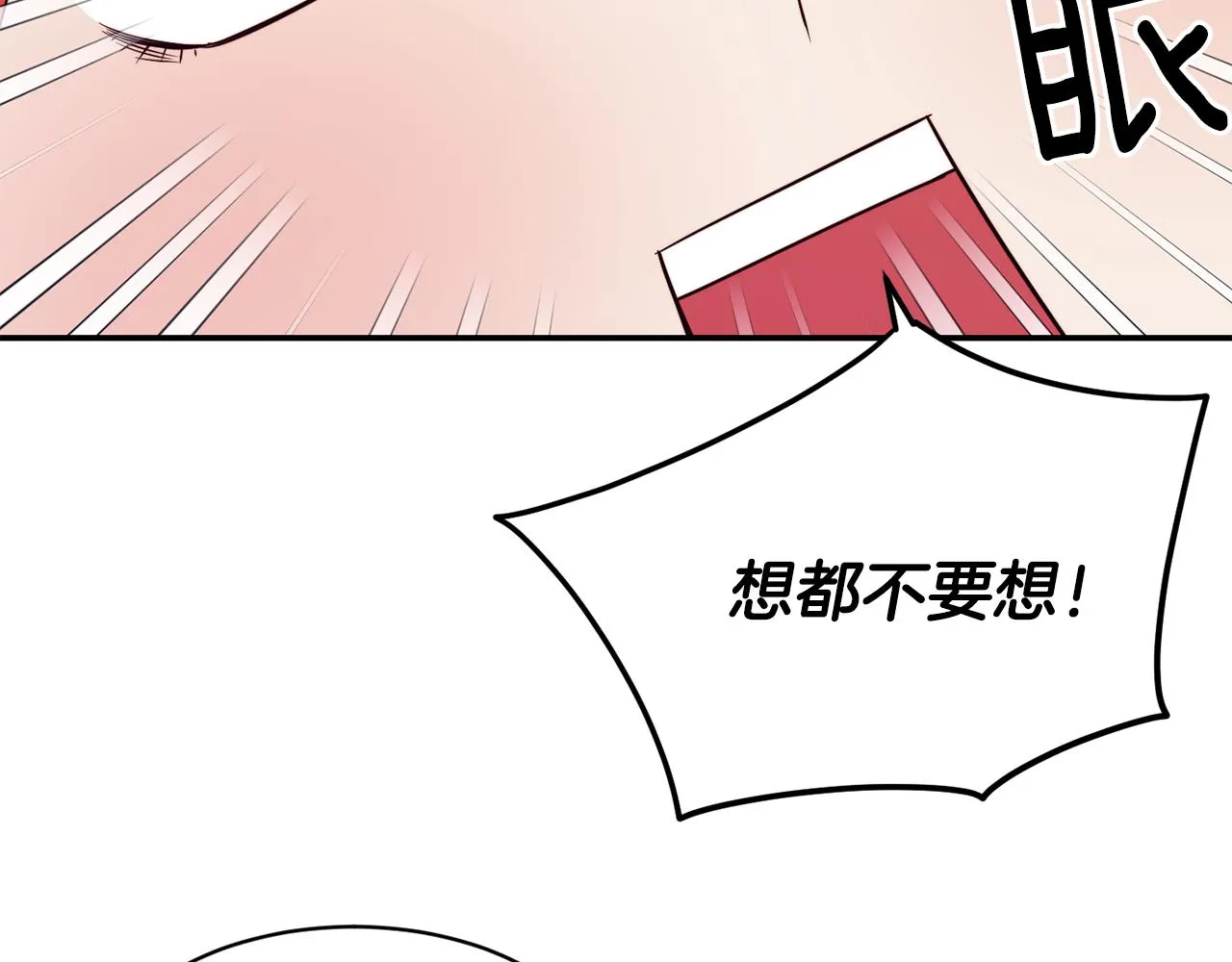 第10话 烤肉 第9页