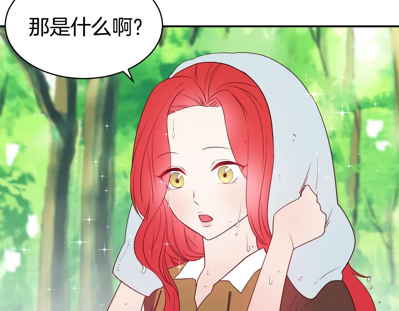 第10话 烤肉 第13页