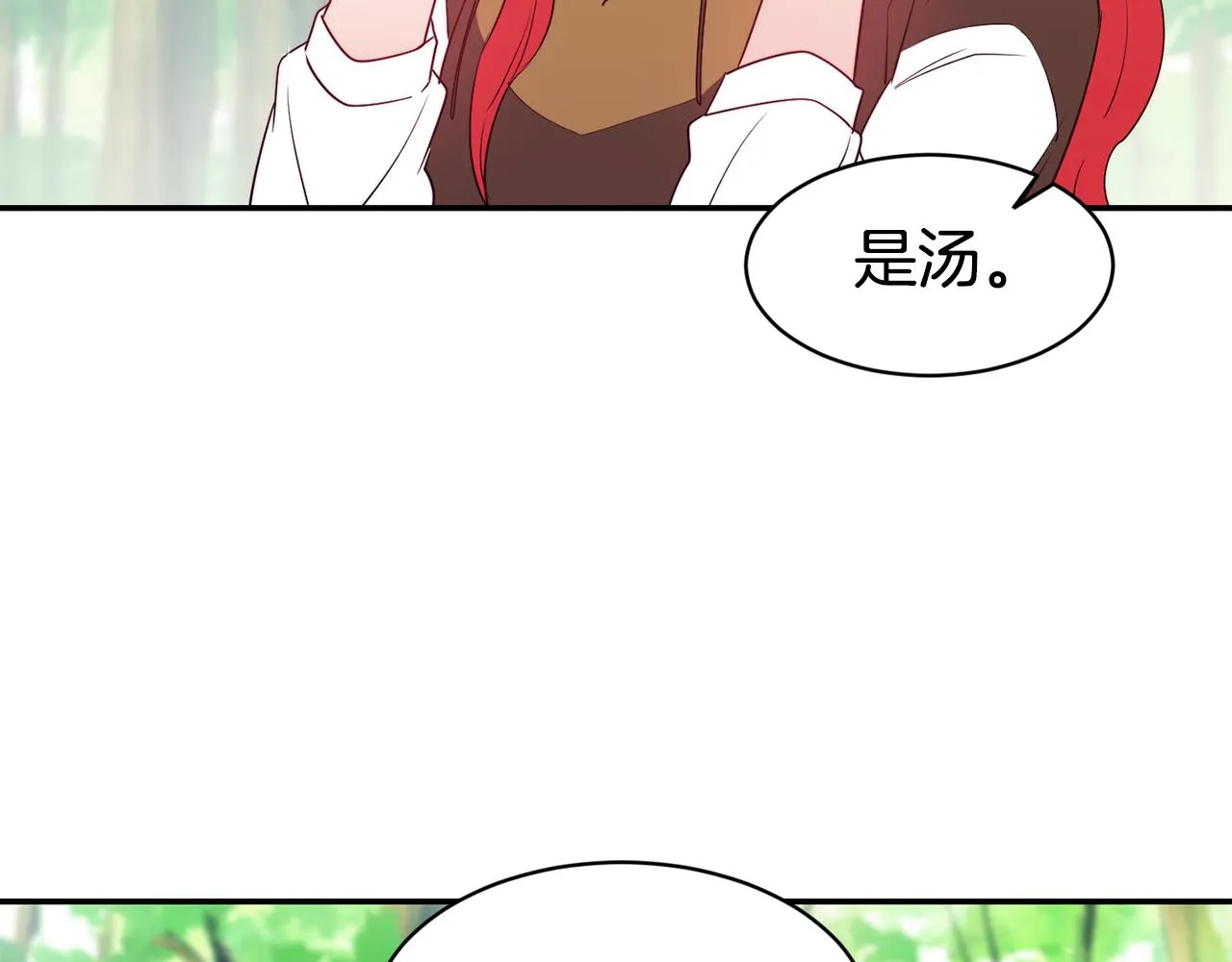 第10话 烤肉 第14页