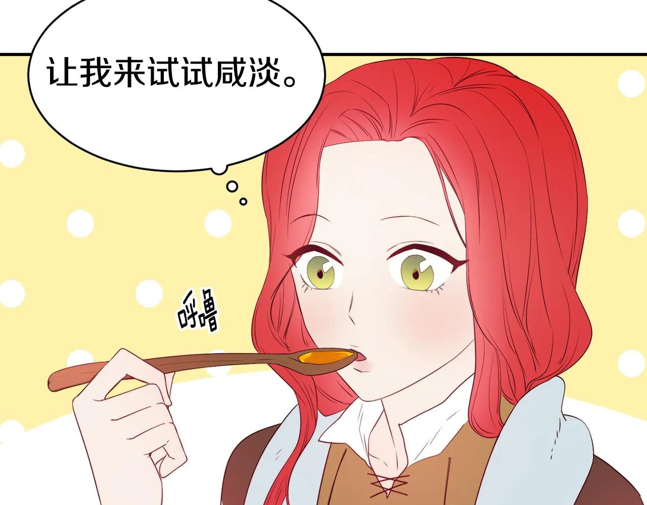第10话 烤肉 第18页