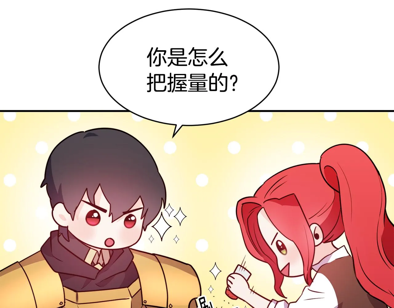 第10话 烤肉 第22页