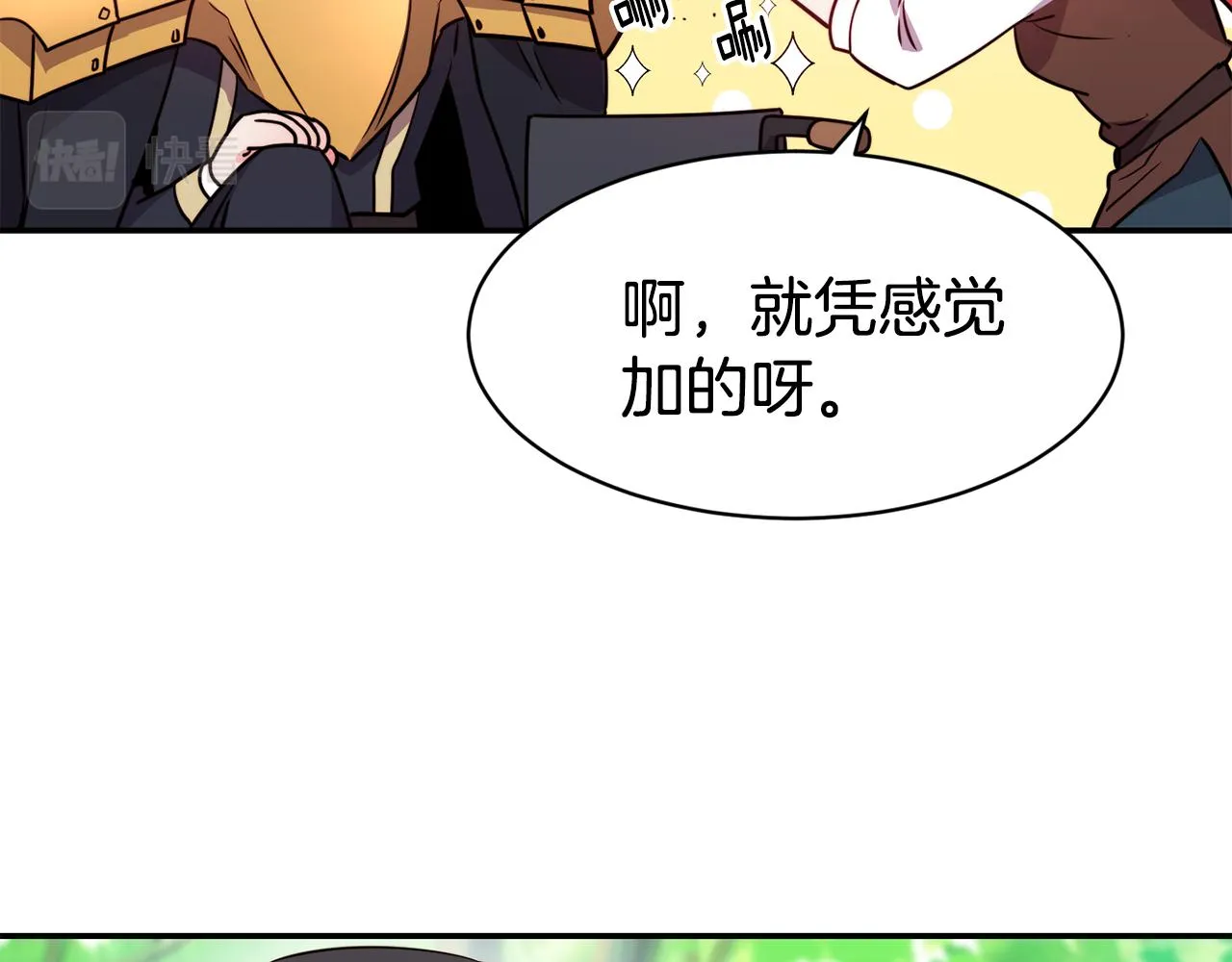 第10话 烤肉 第23页