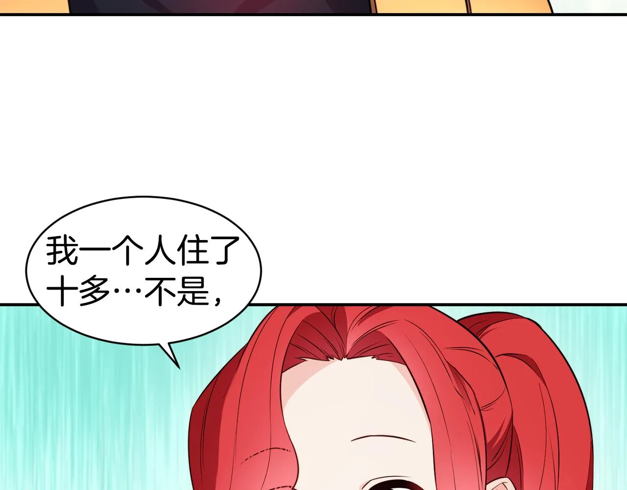 第10话 烤肉 第25页
