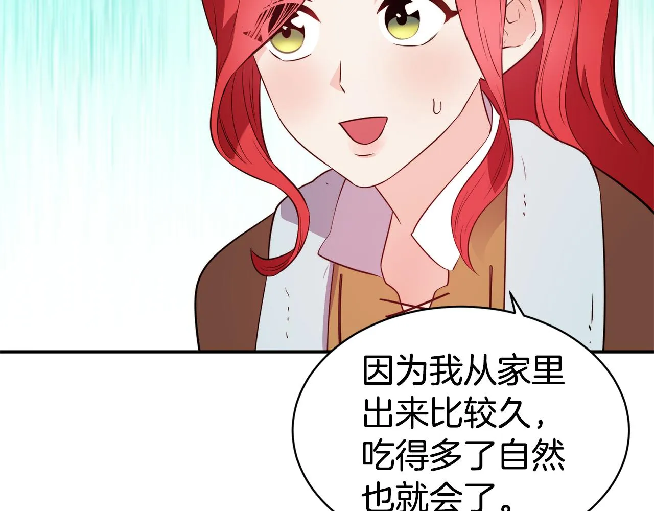 第10话 烤肉 第26页