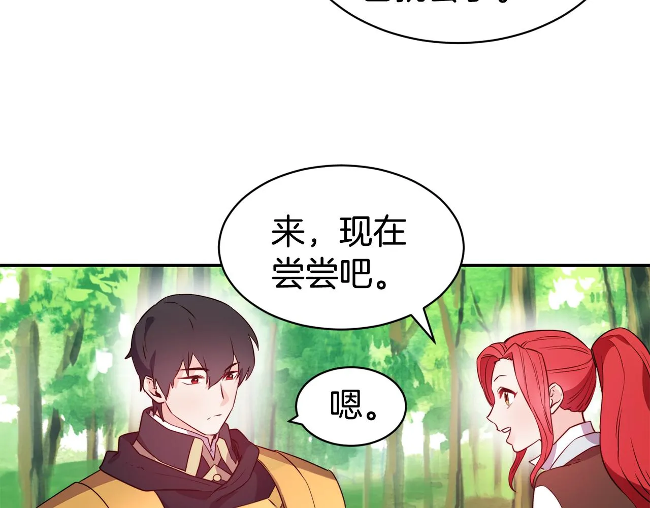 第10话 烤肉 第27页