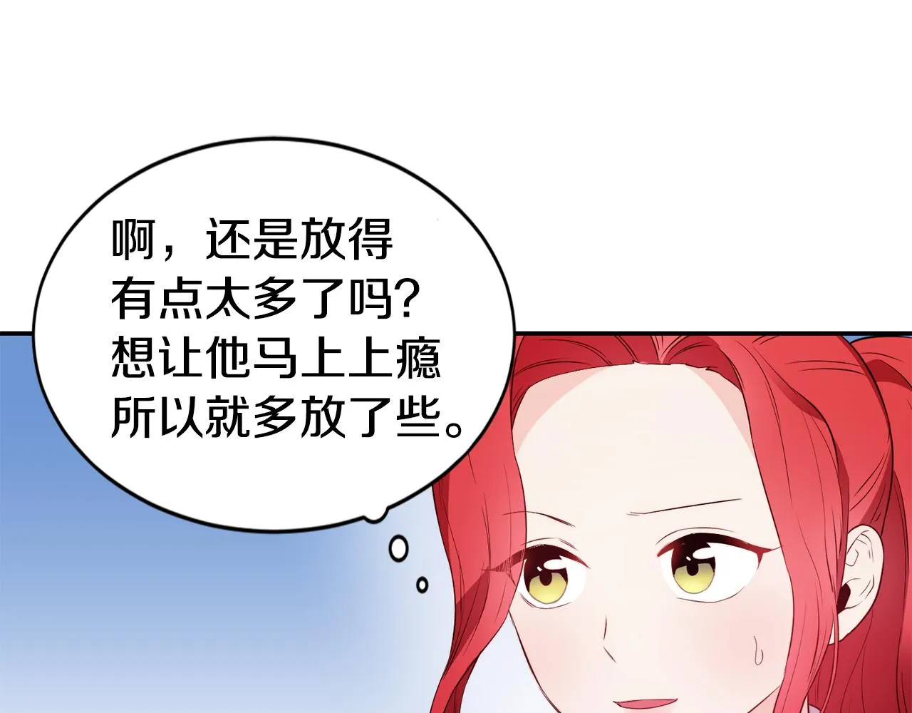 第10话 烤肉 第31页