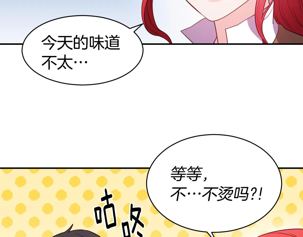 第10话 烤肉 第32页