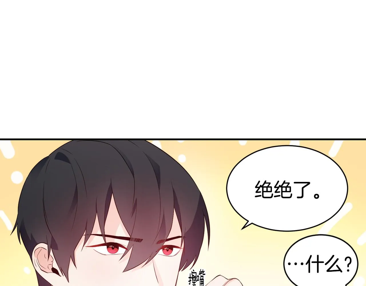 第10话 烤肉 第34页