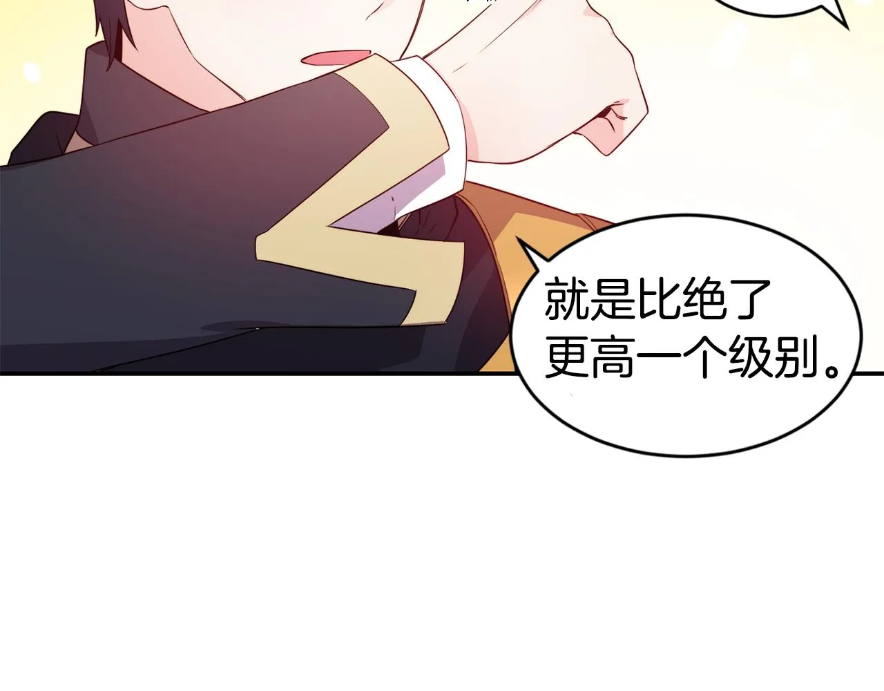 第10话 烤肉 第35页