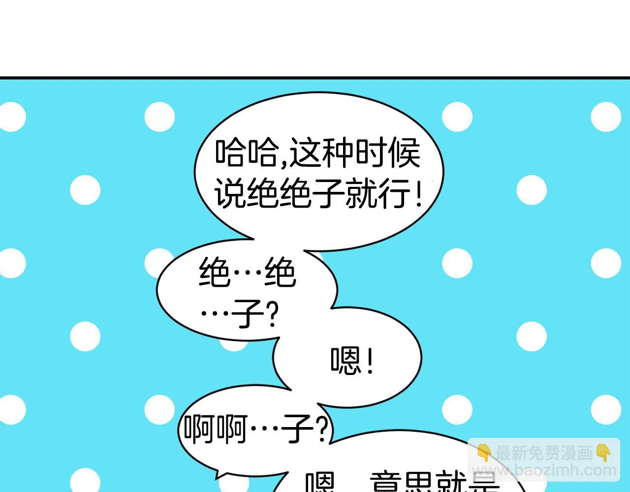 第10话 烤肉 第36页