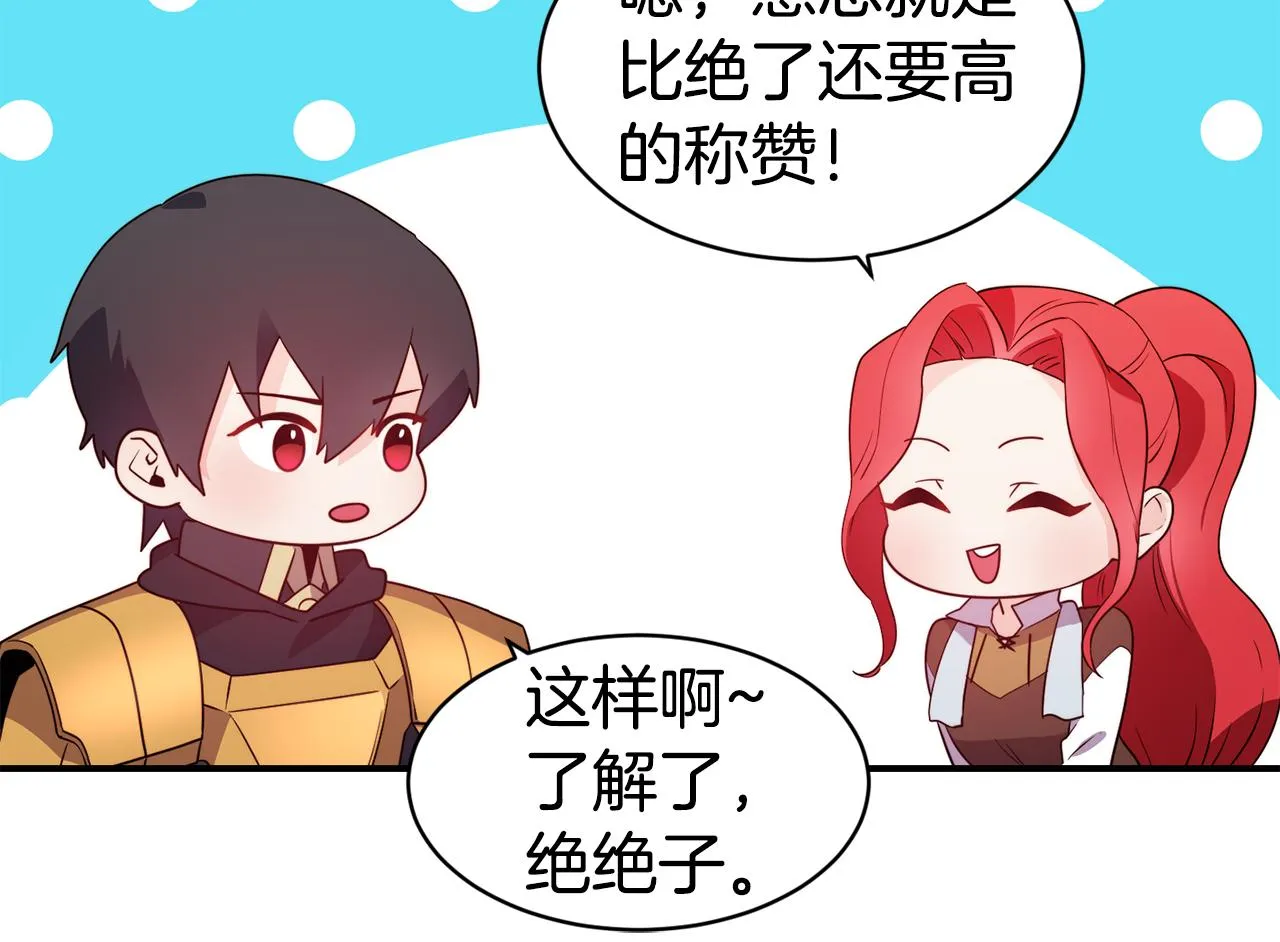 第10话 烤肉 第37页
